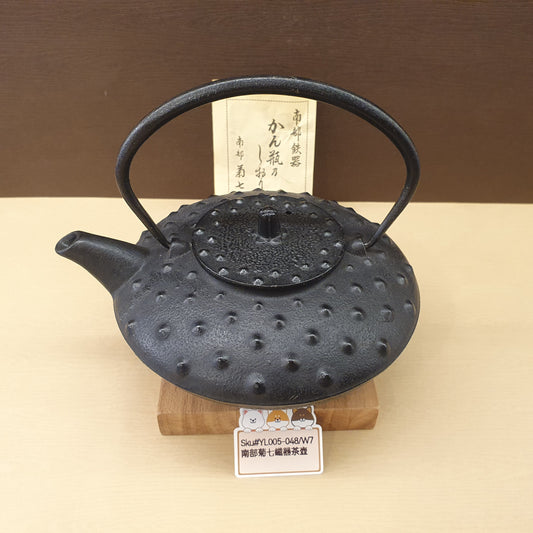 南京鐵器茶壺