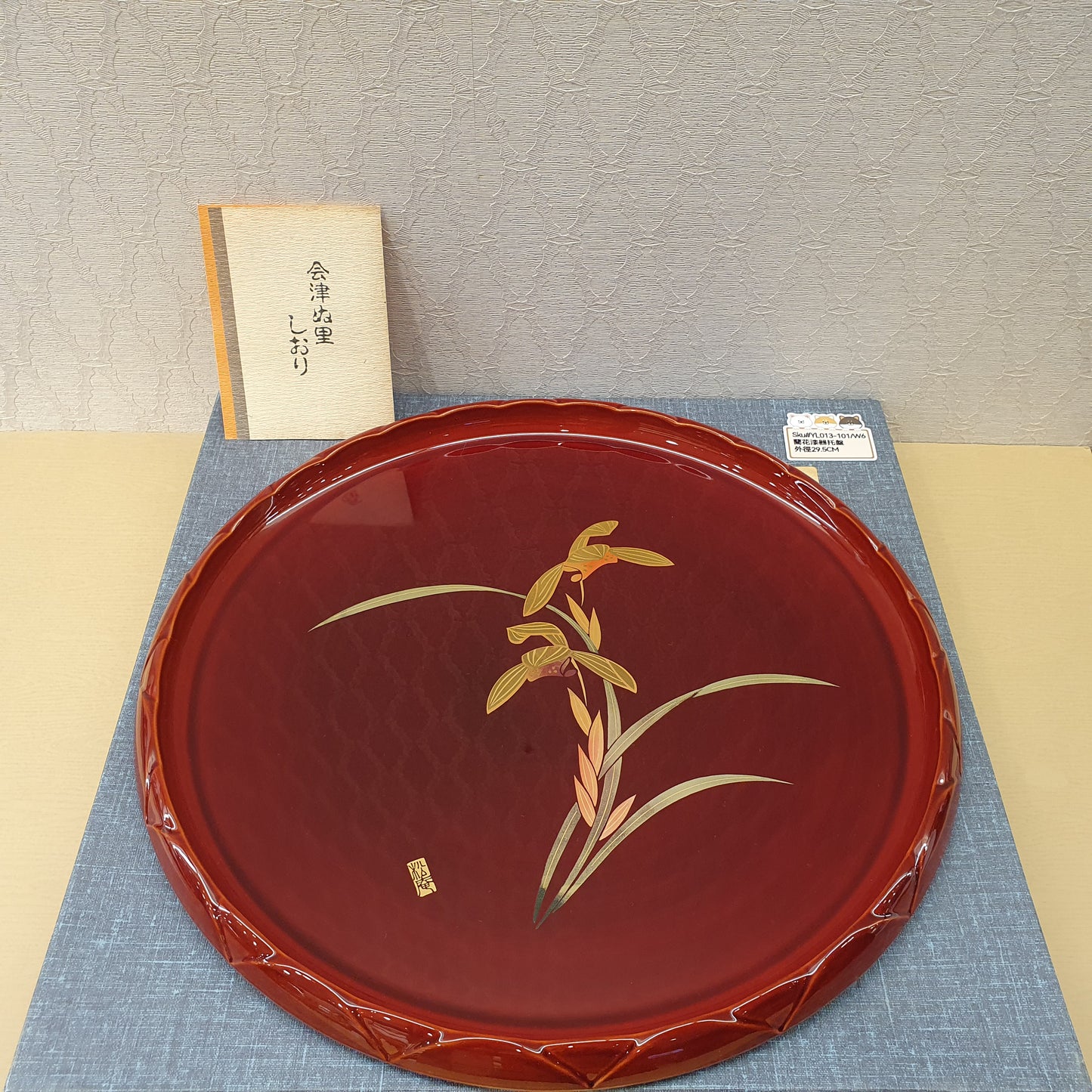 蘭花漆器托盤(已售)