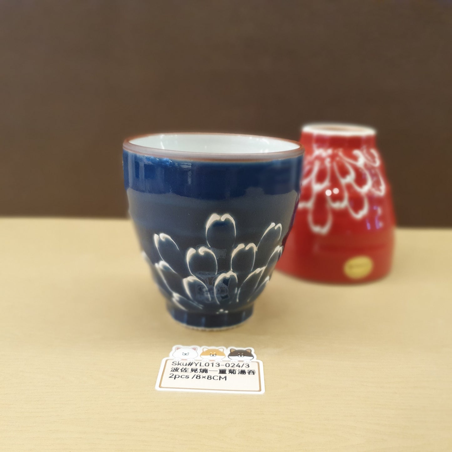 波佐見燒一重菊湯吞