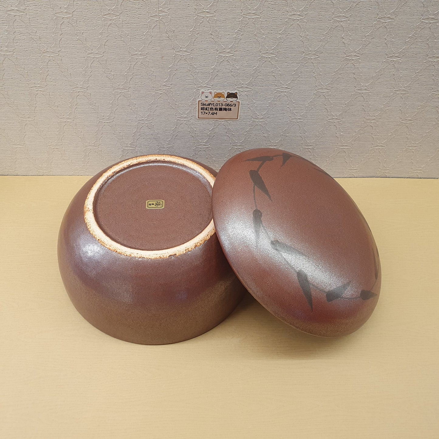 橘吉有蓋陶砵