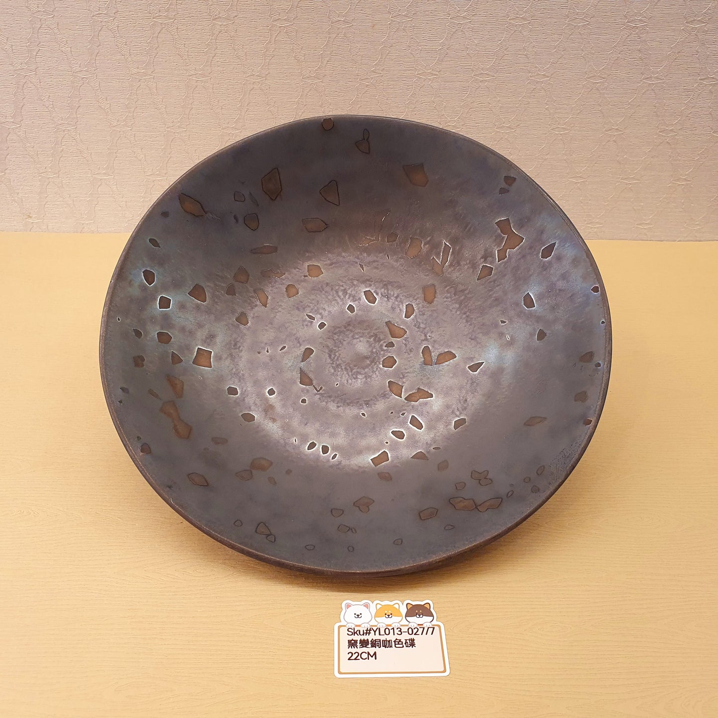 窯變銅咖色碟(已售)
