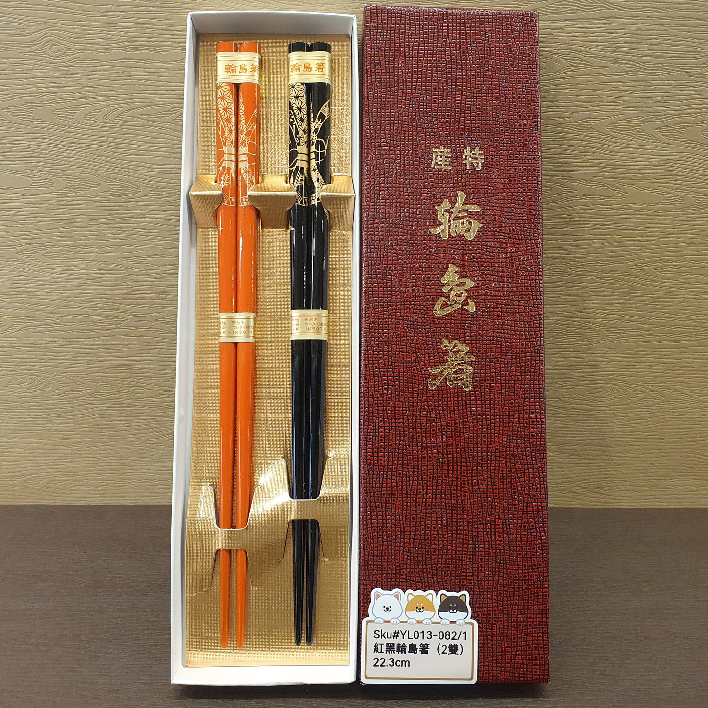 紅黑輪島箸(已售)