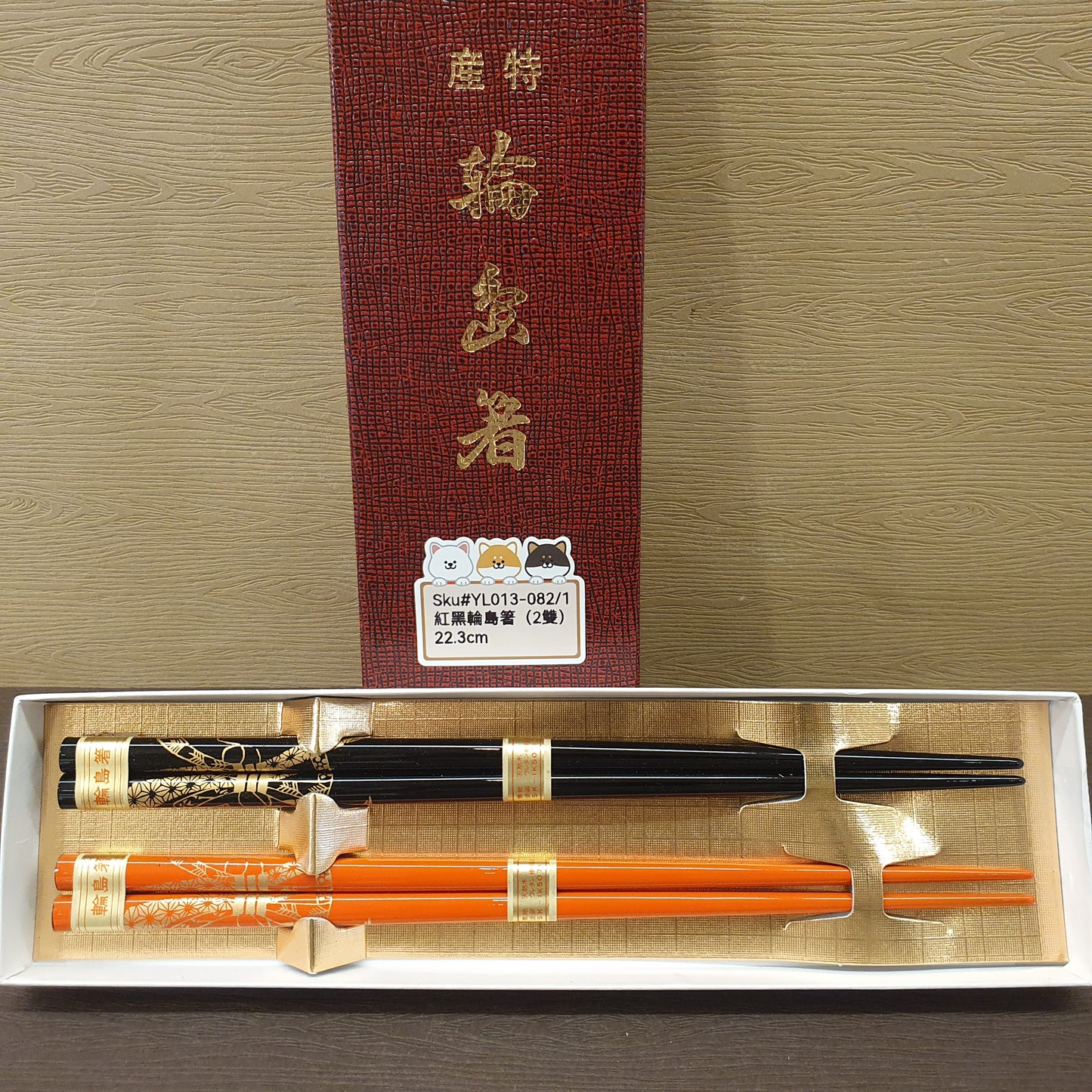 紅黑輪島箸(已售)