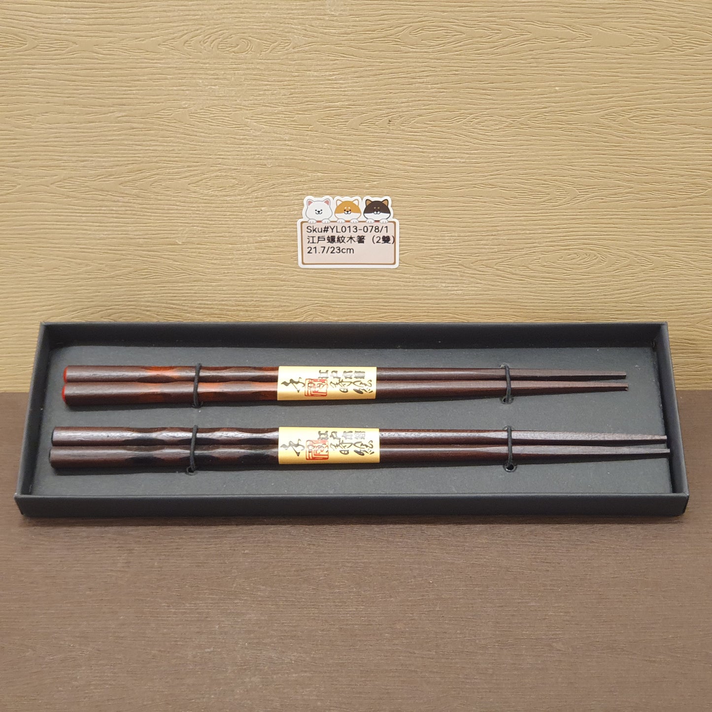 深桃木色筷子(已售)