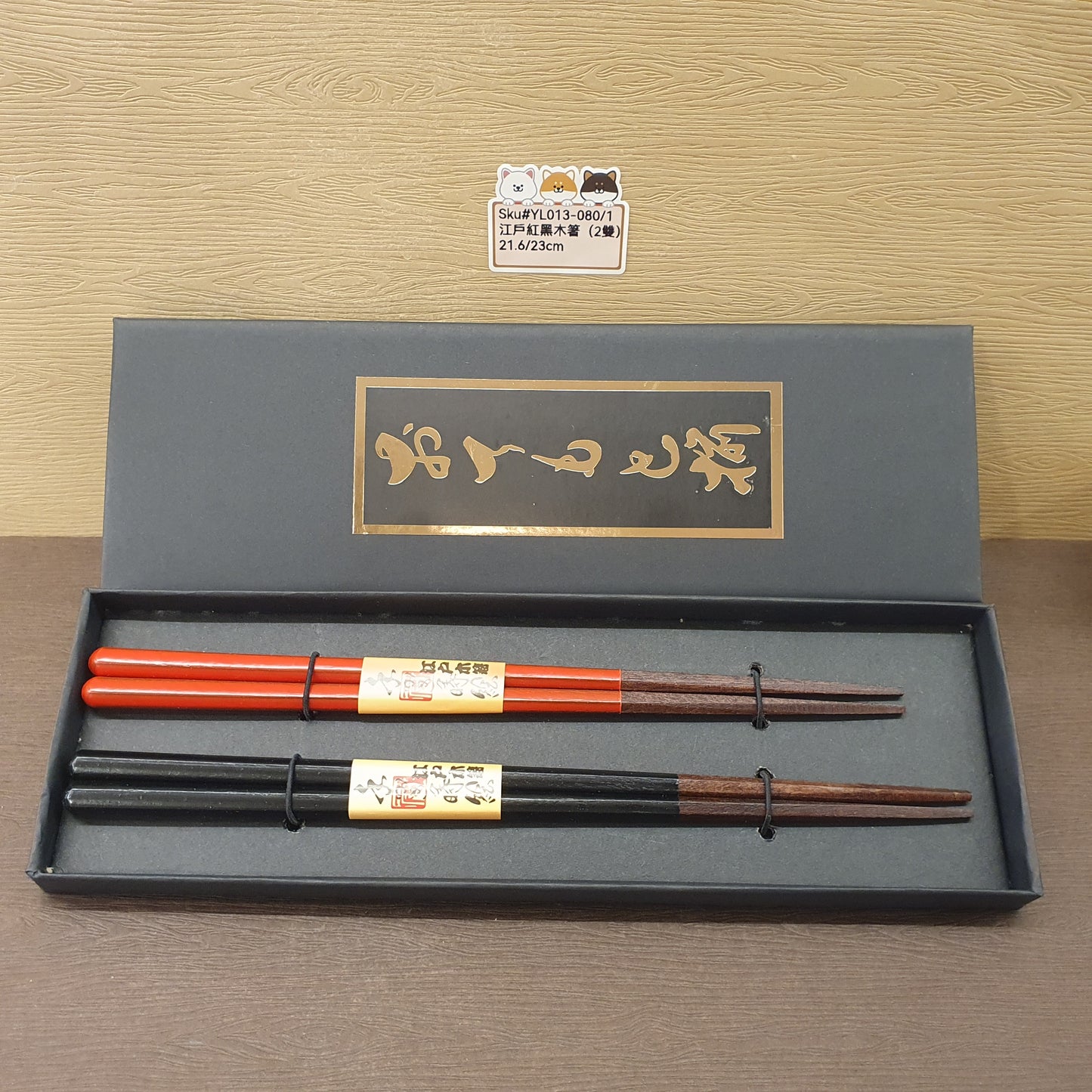 紅色黑色筷子(已售)