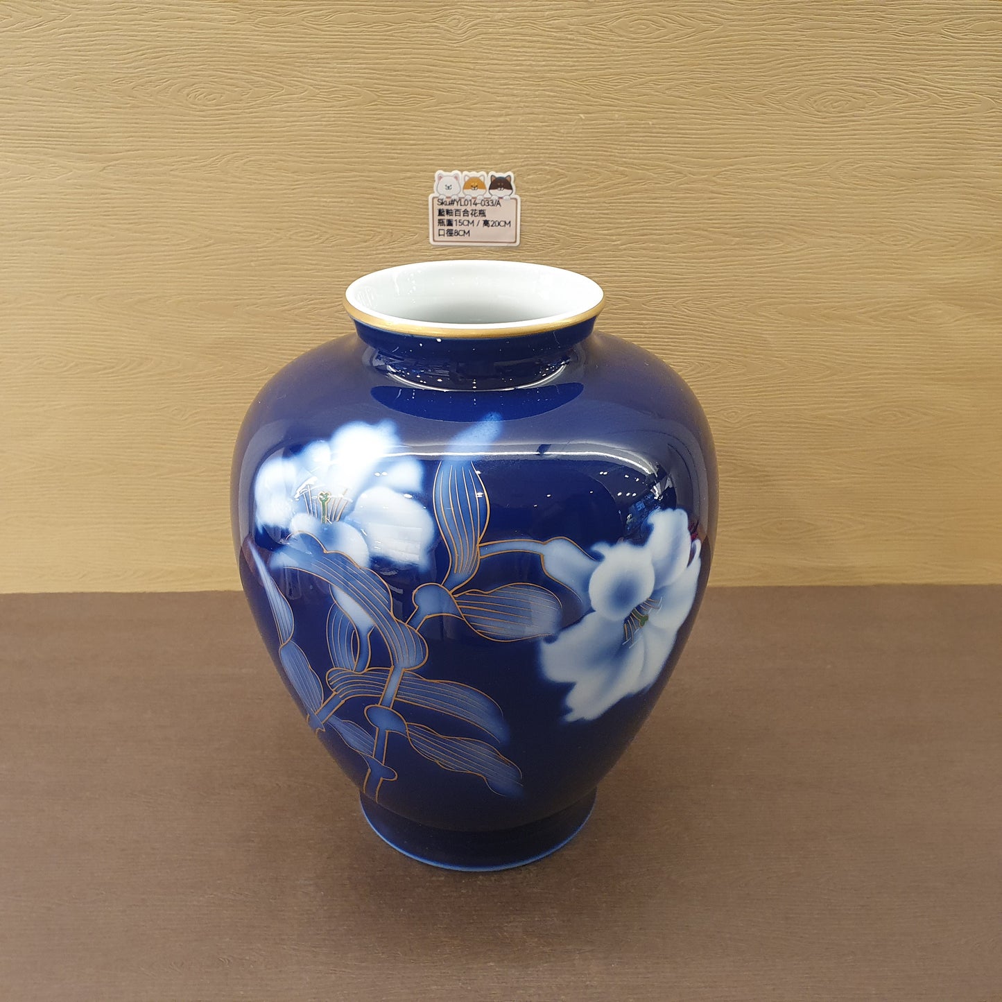 YL014-033(已售)