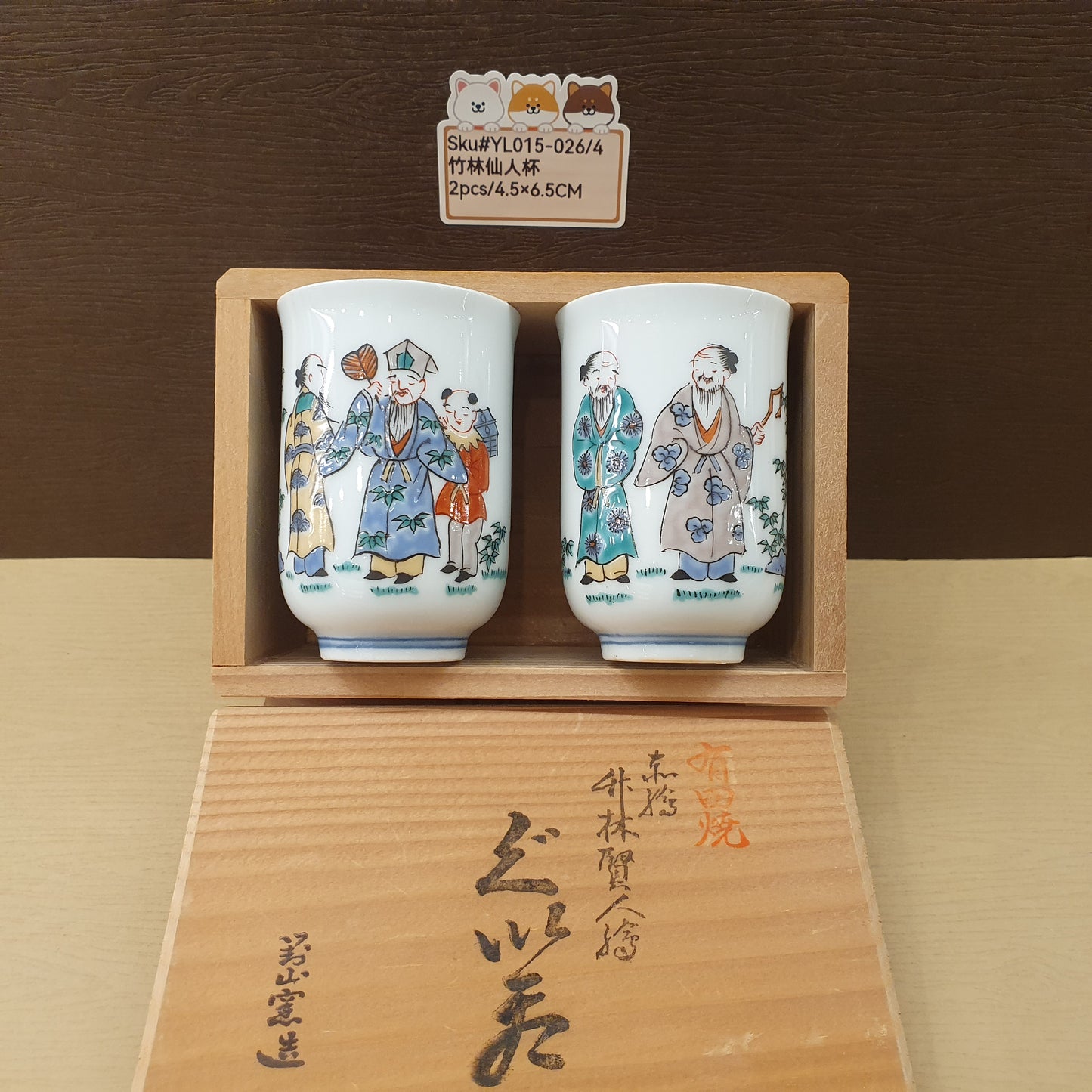 YL015-026(已售)