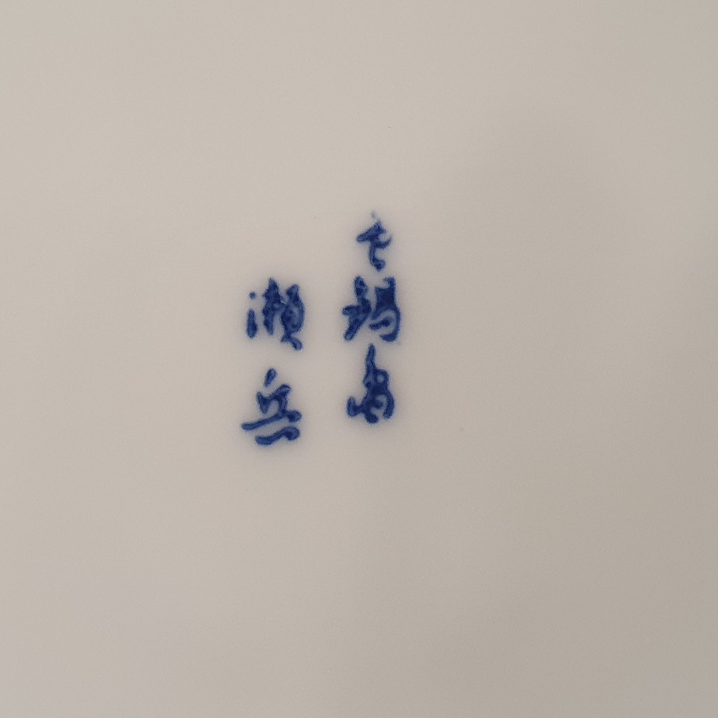 YL019-101(已售)