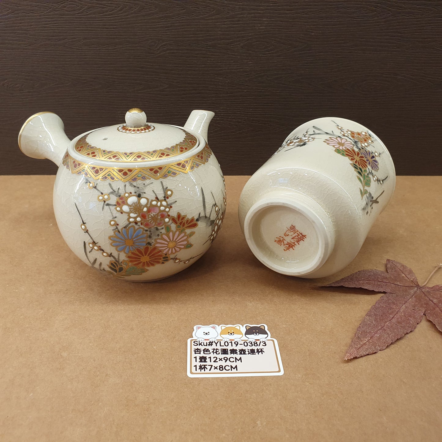 YL019-038(已售)