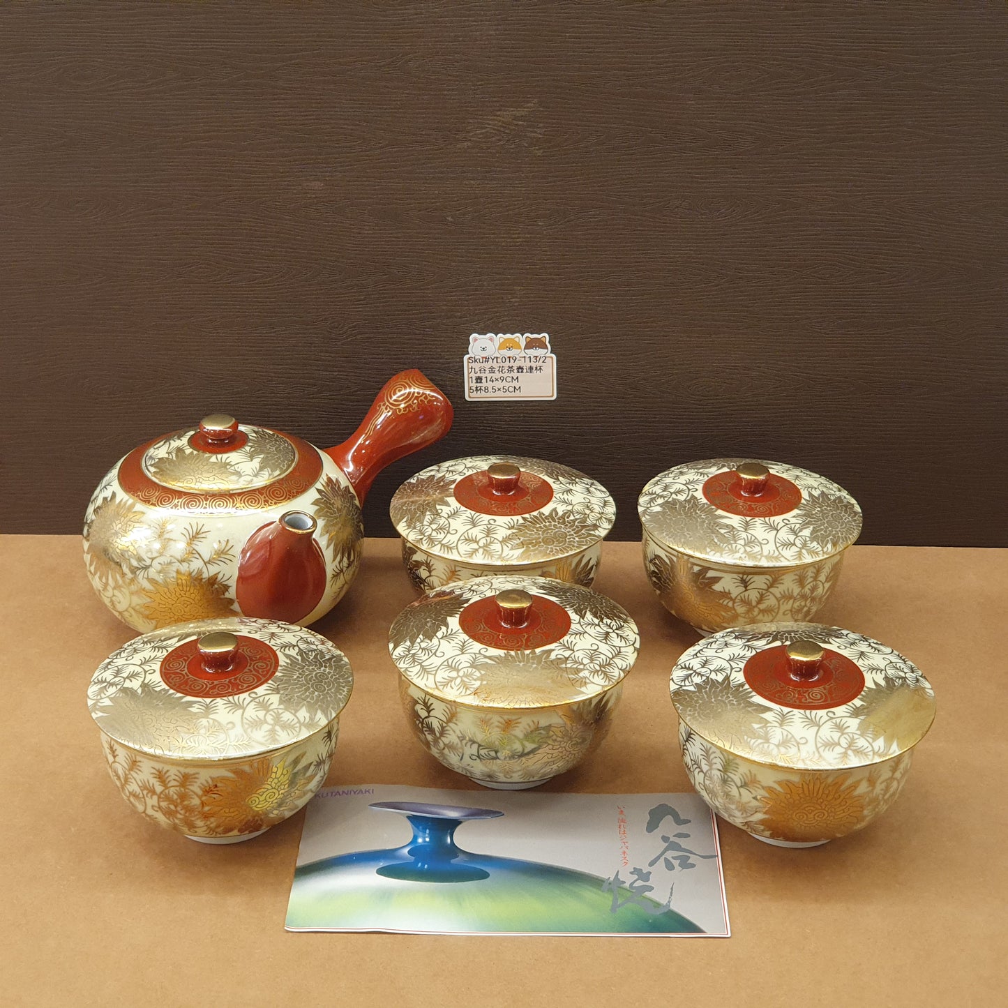 YL019-113(已售)