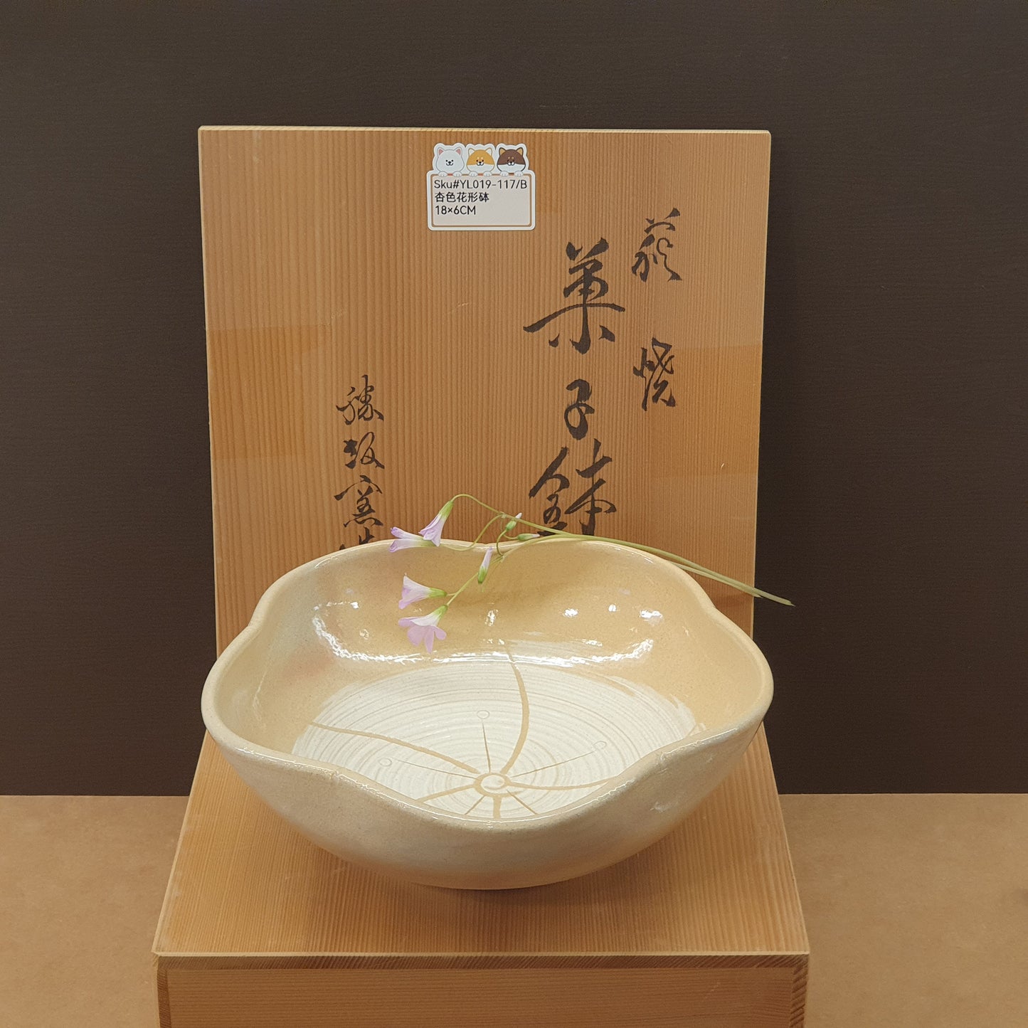 YL019-117(已售)