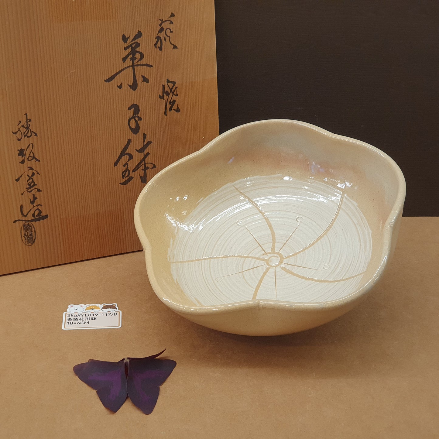 YL019-117(已售)