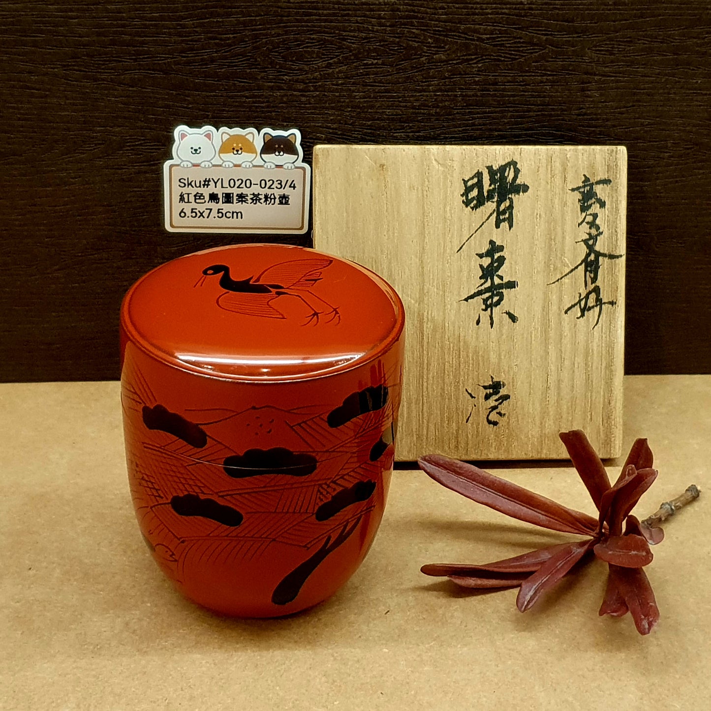 YL020-023(已售)