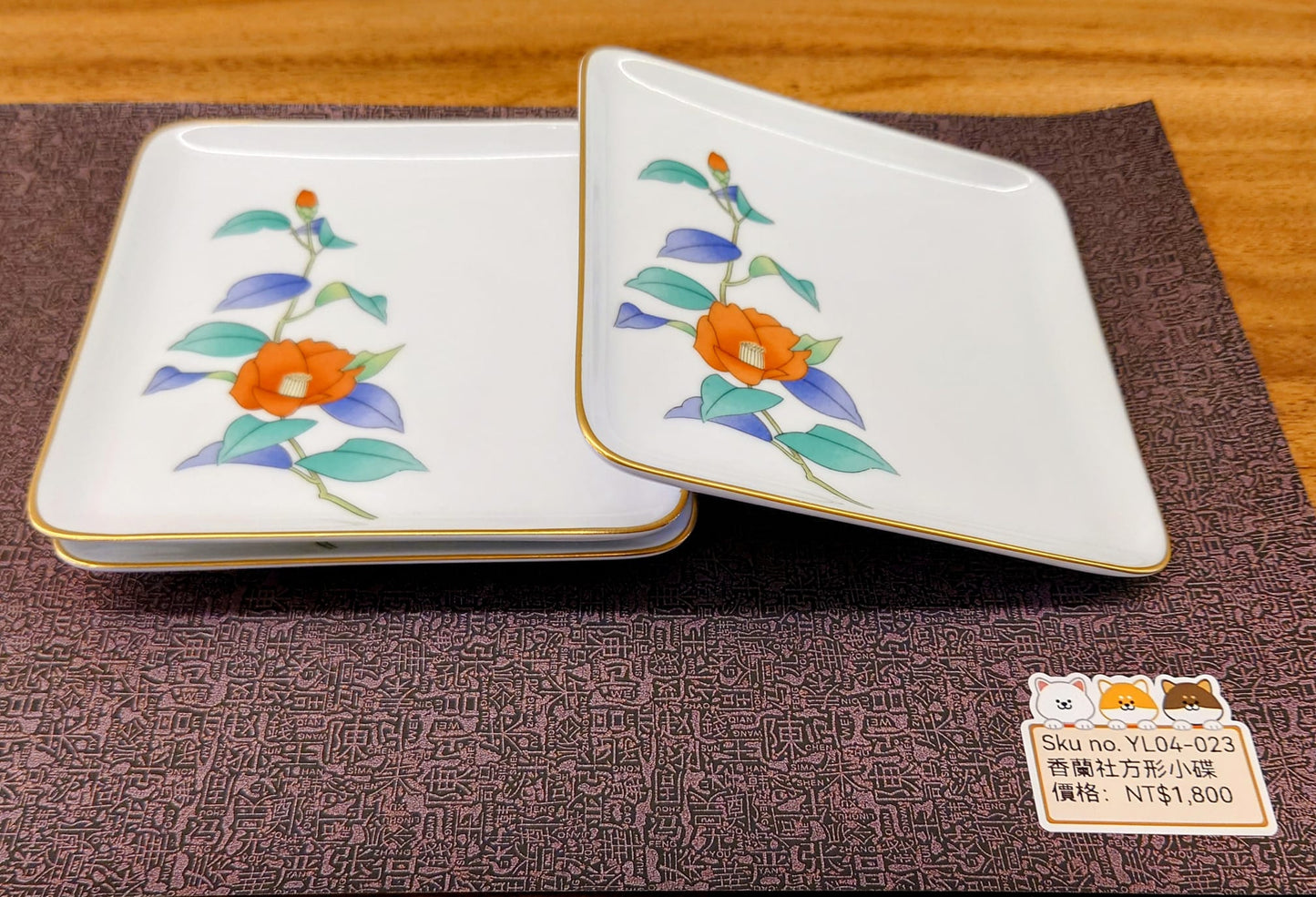 香蘭社白底紅花方形碟(2PCS)SOLD