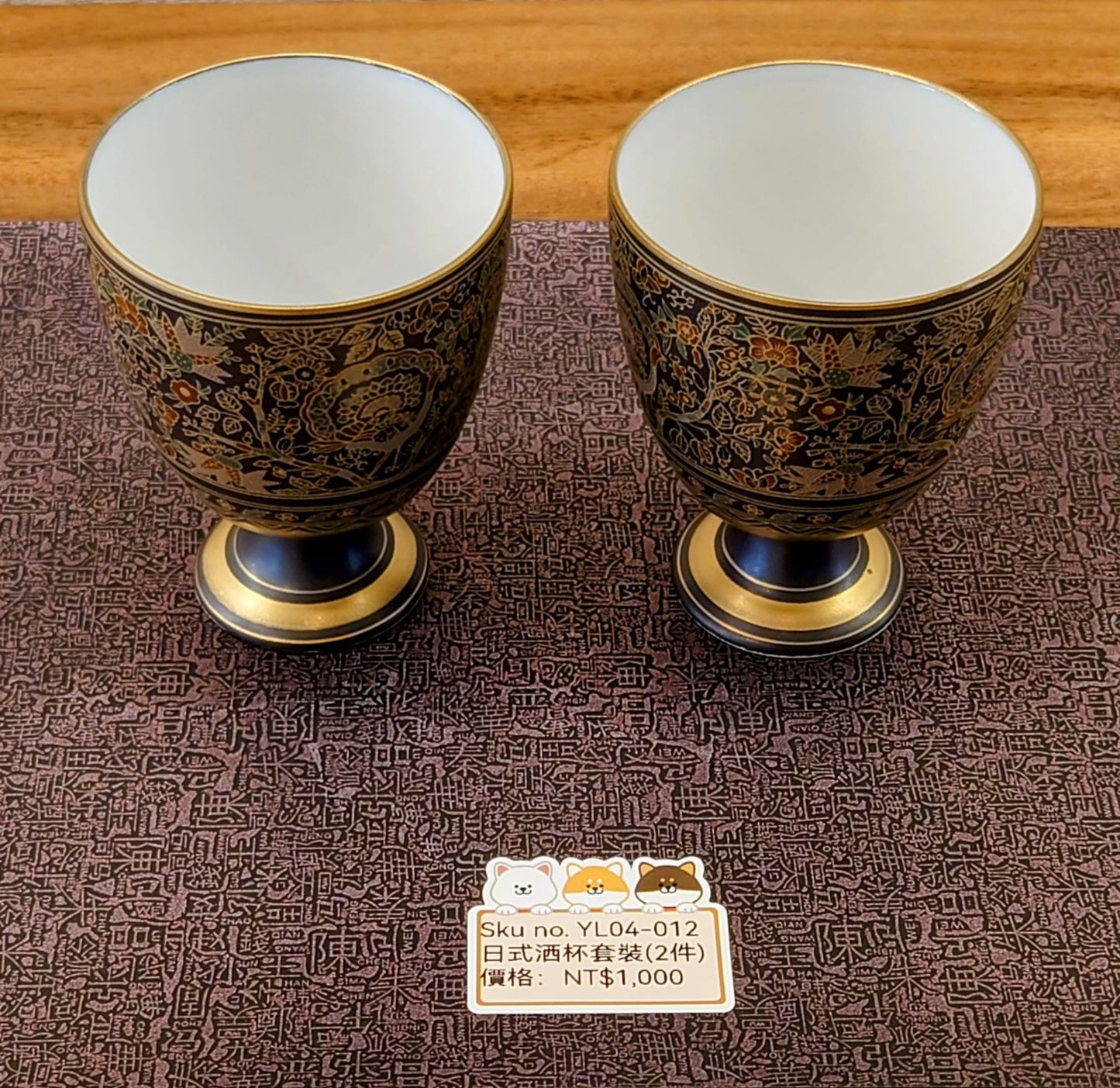 日式黑底金圖案酒杯(2PCS)SOLD