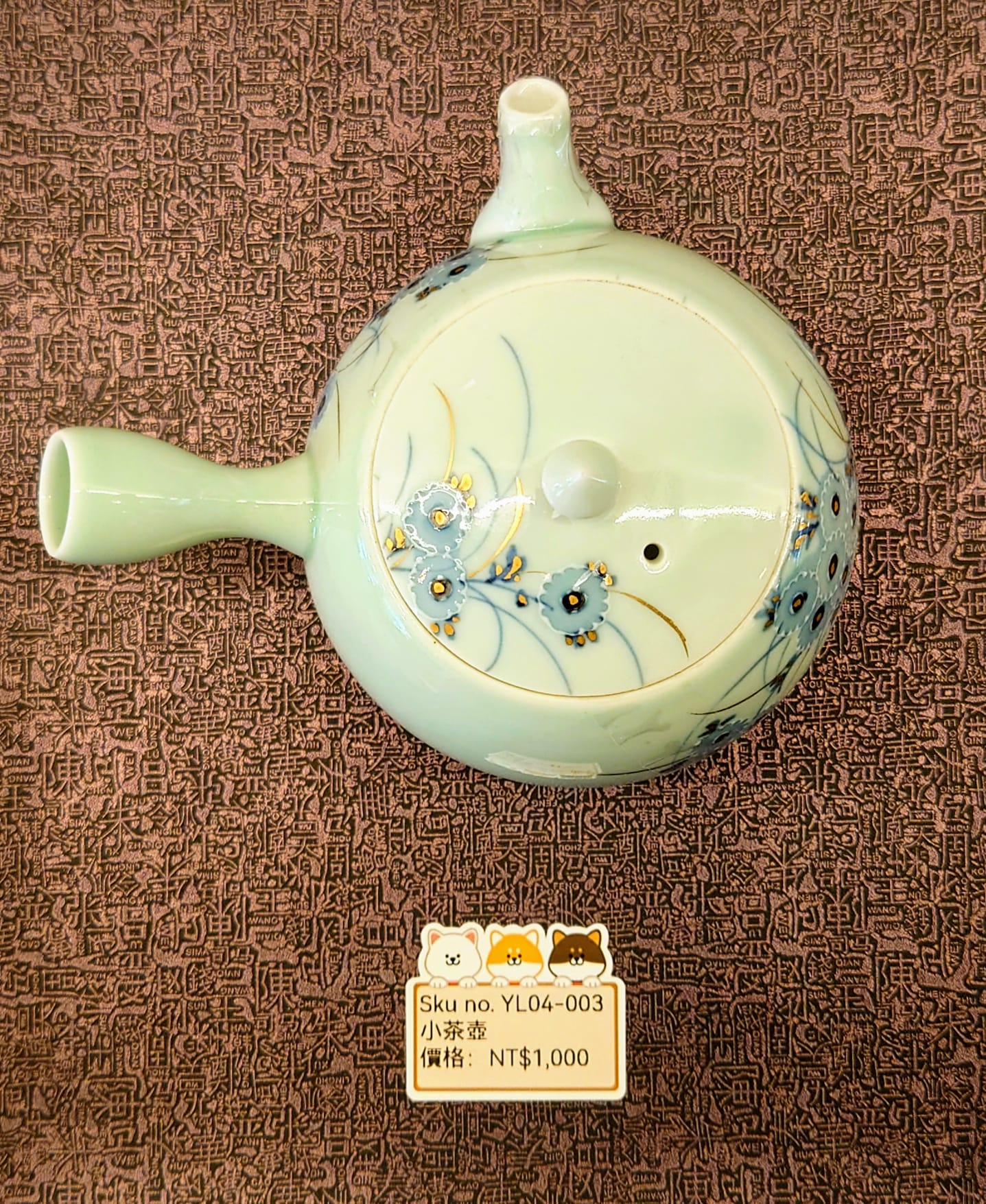 日式小茶壺(SOLD)