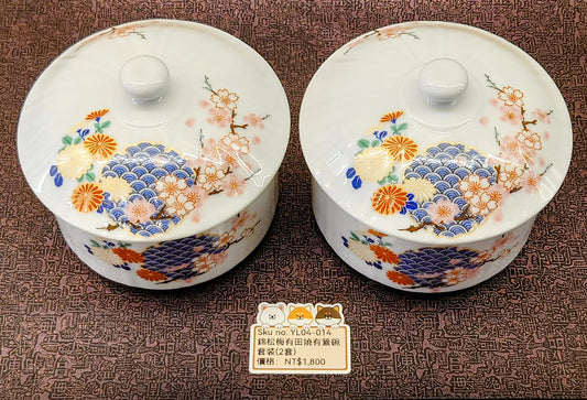 (SOLD)錦松梅有田燒花圖案碗連蓋(2PCS)