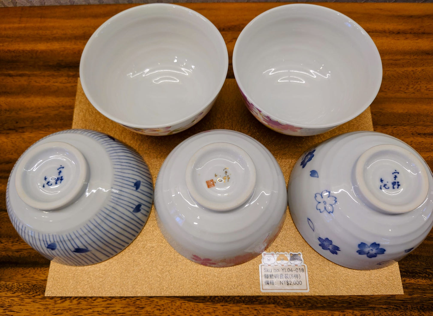 滕籃圖案碗套裝5PCS(SOLD)