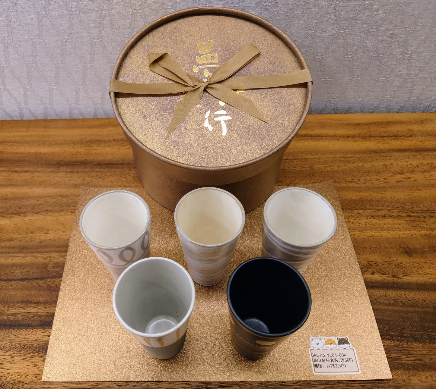 深山窯圖案長形杯5PCS