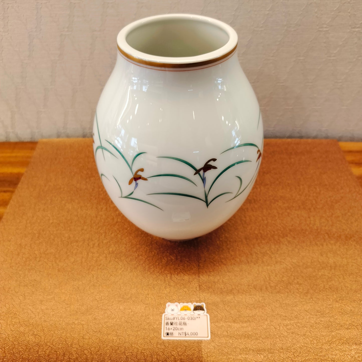 香蘭社花瓶(SOLD)