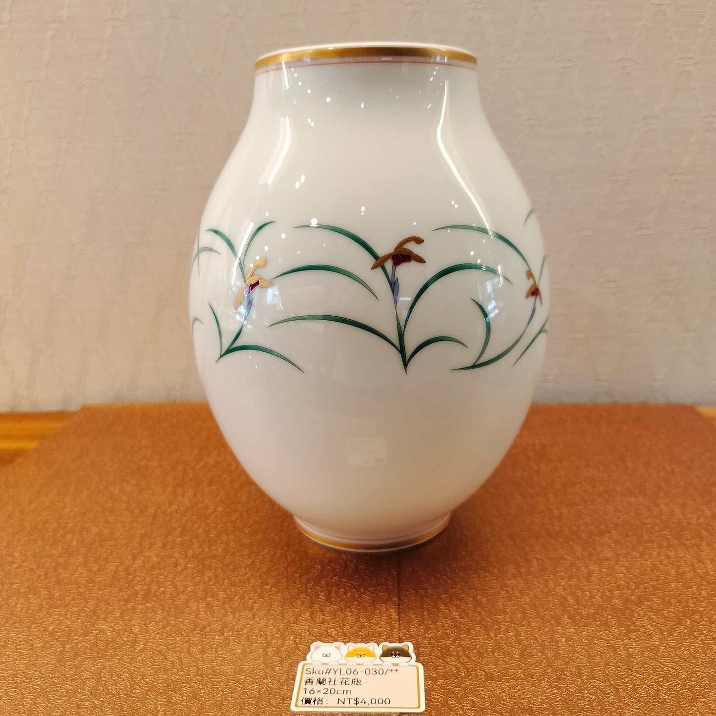 香蘭社花瓶(SOLD)