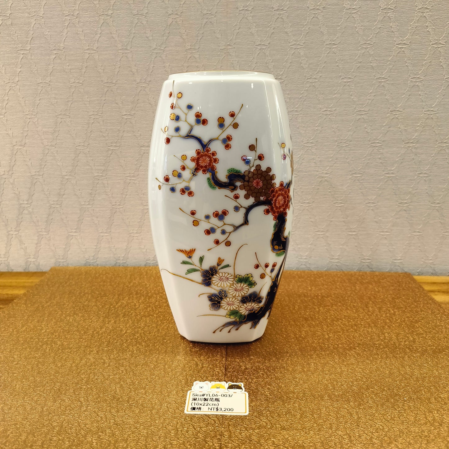 深川製白底紅藍花花瓶22cm(SOLD)