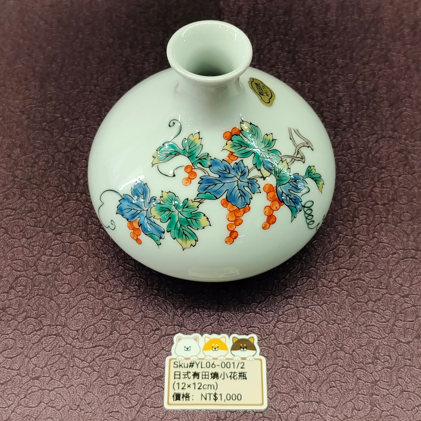 有田燒花葉圖案小花瓶12x12cm(SOLD)