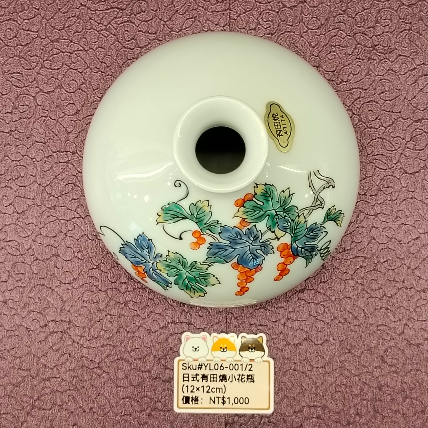 有田燒花葉圖案小花瓶12x12cm(SOLD)