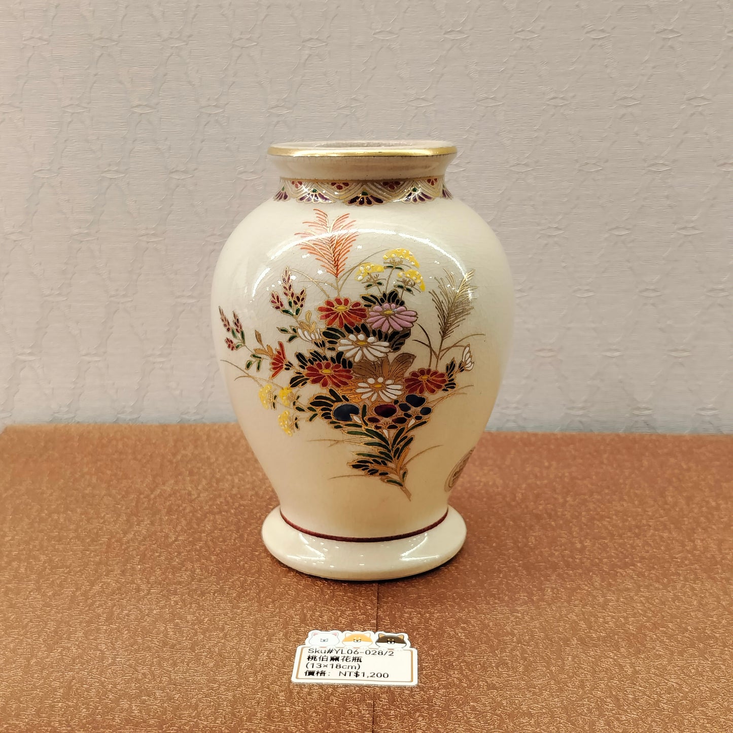 桃伯窯米色花圖案花瓶18cm(SOLD)