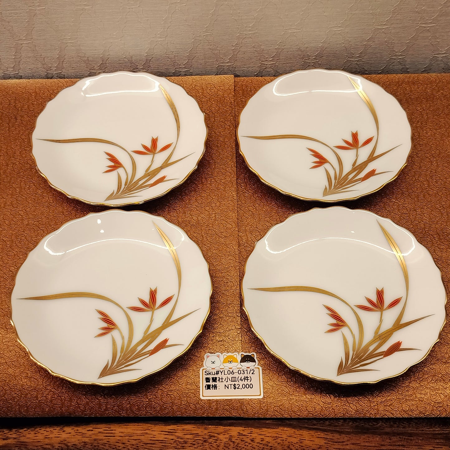 香蘭社橙色花圖案13cm小碟4pcs(SOLD)