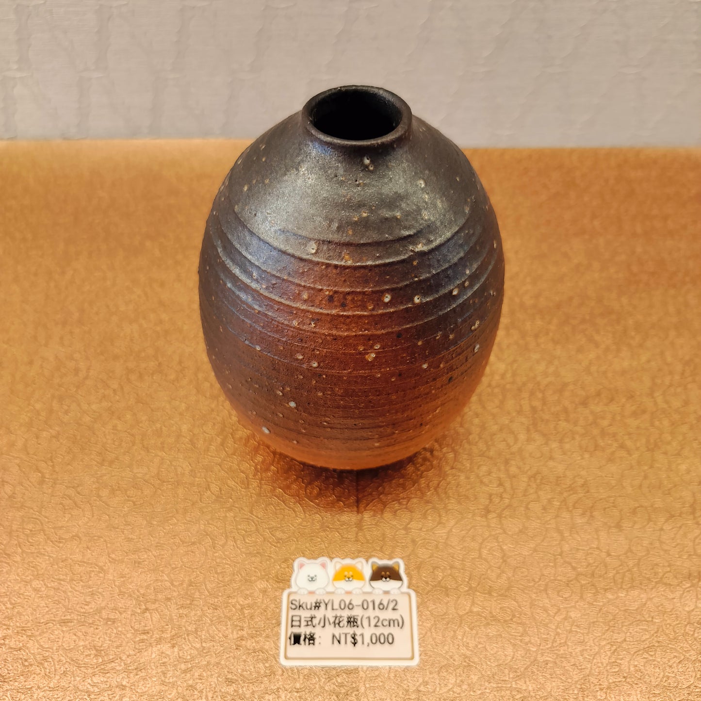 啡黑色陶製小花瓶12cm(SOLD)