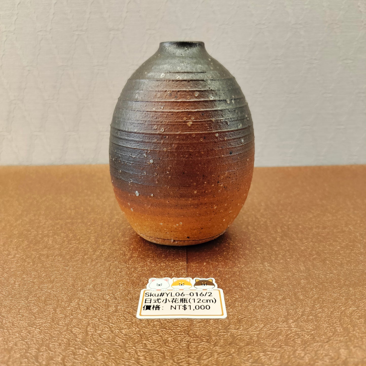 啡黑色陶製小花瓶12cm(SOLD)