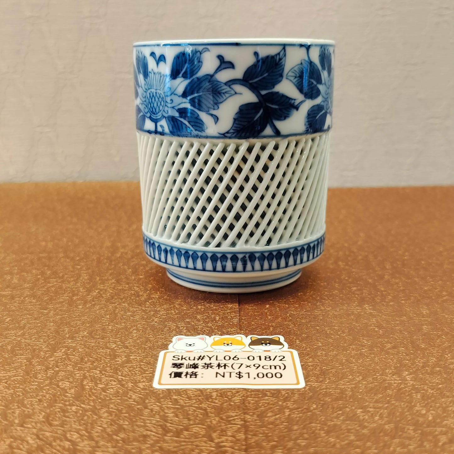 琴峰白底藍葉立體網紋杯7x9cm(SOLD)