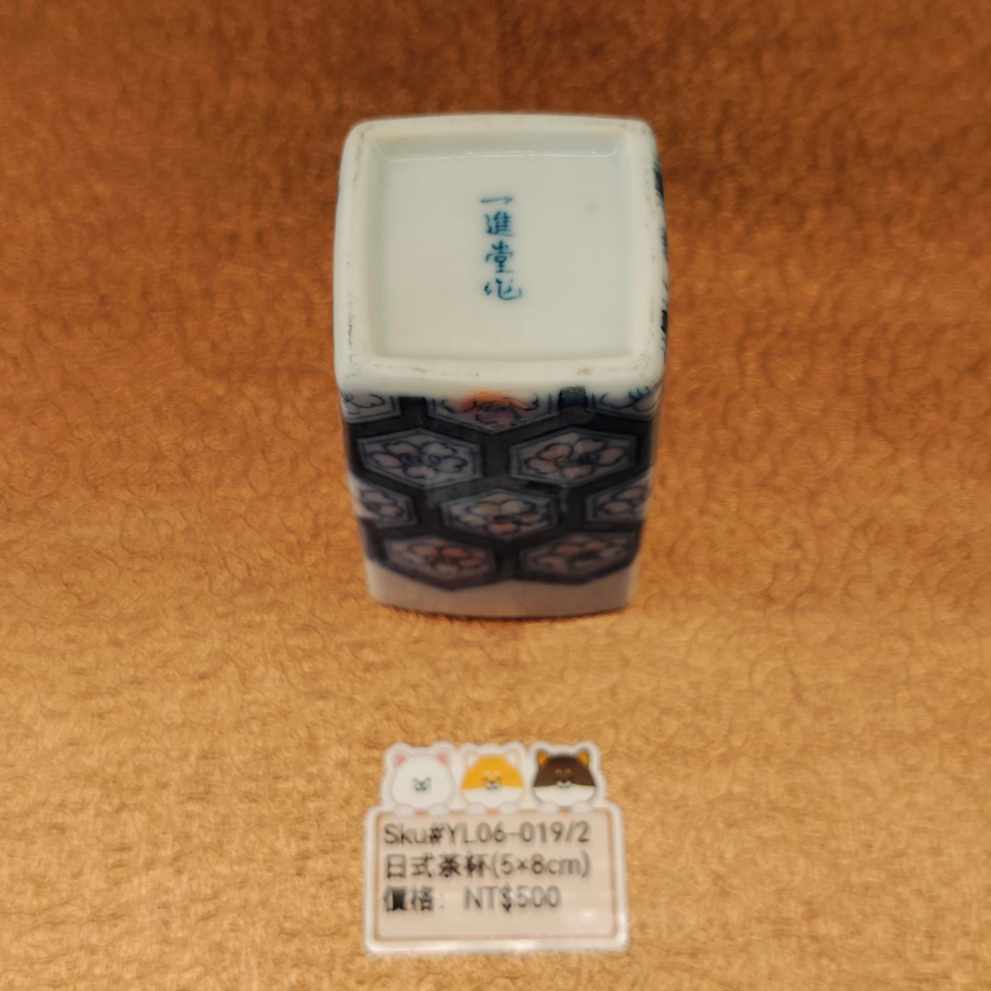 白底方形花圖案小杯(SOLD)