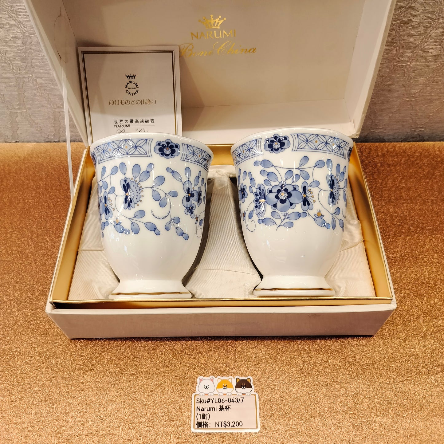 Narumi白底藍色圖案杯2pcs