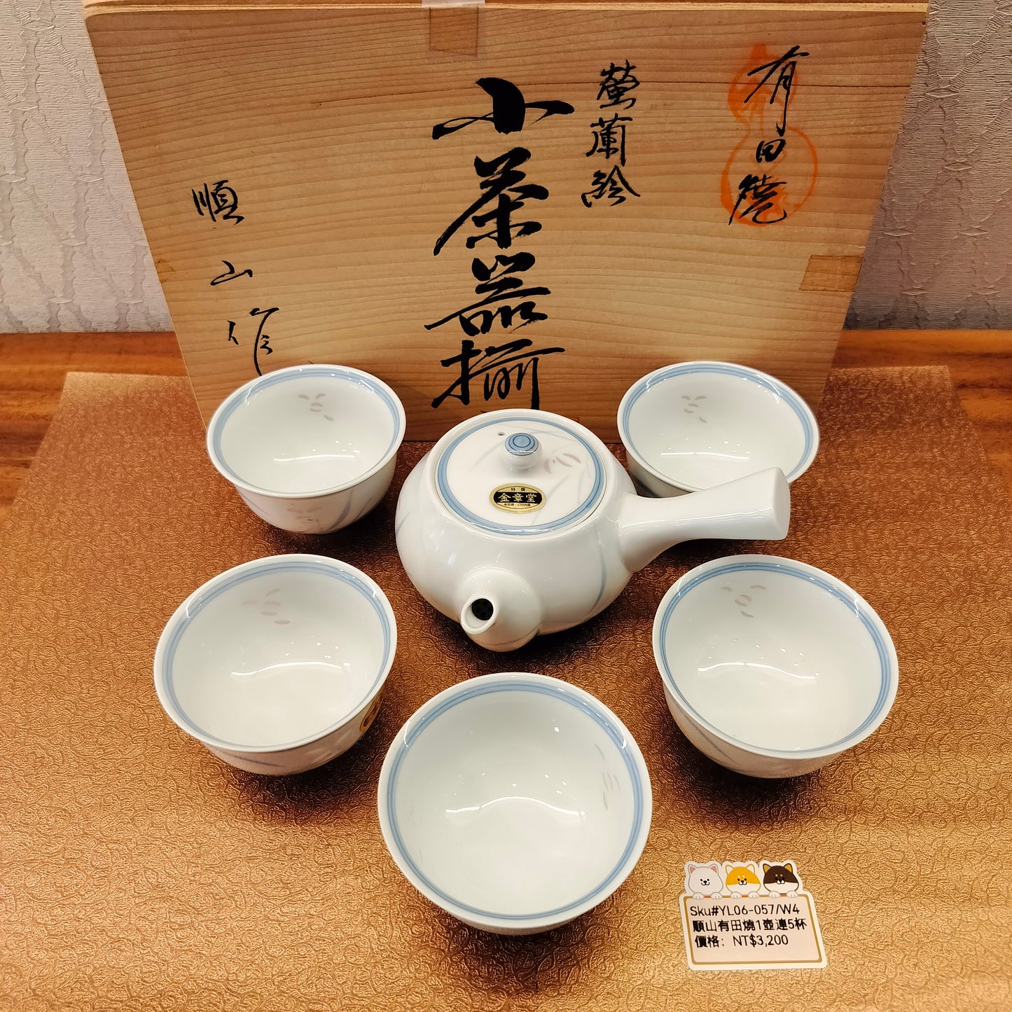 有田燒順山白底花葉茶壺連５杯set(SOLD)