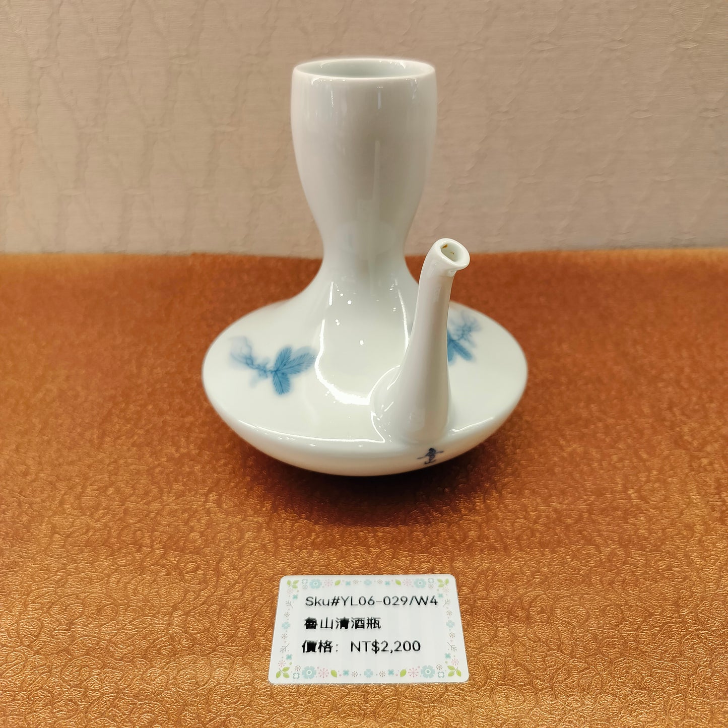 魯山白底藍花清酒壺(SOLD)