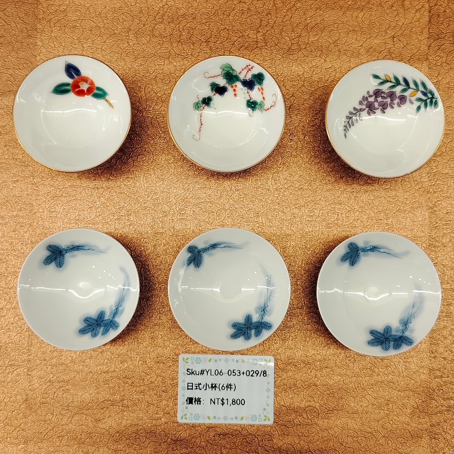 日式小杯3pcs+3pcs(SOLD)