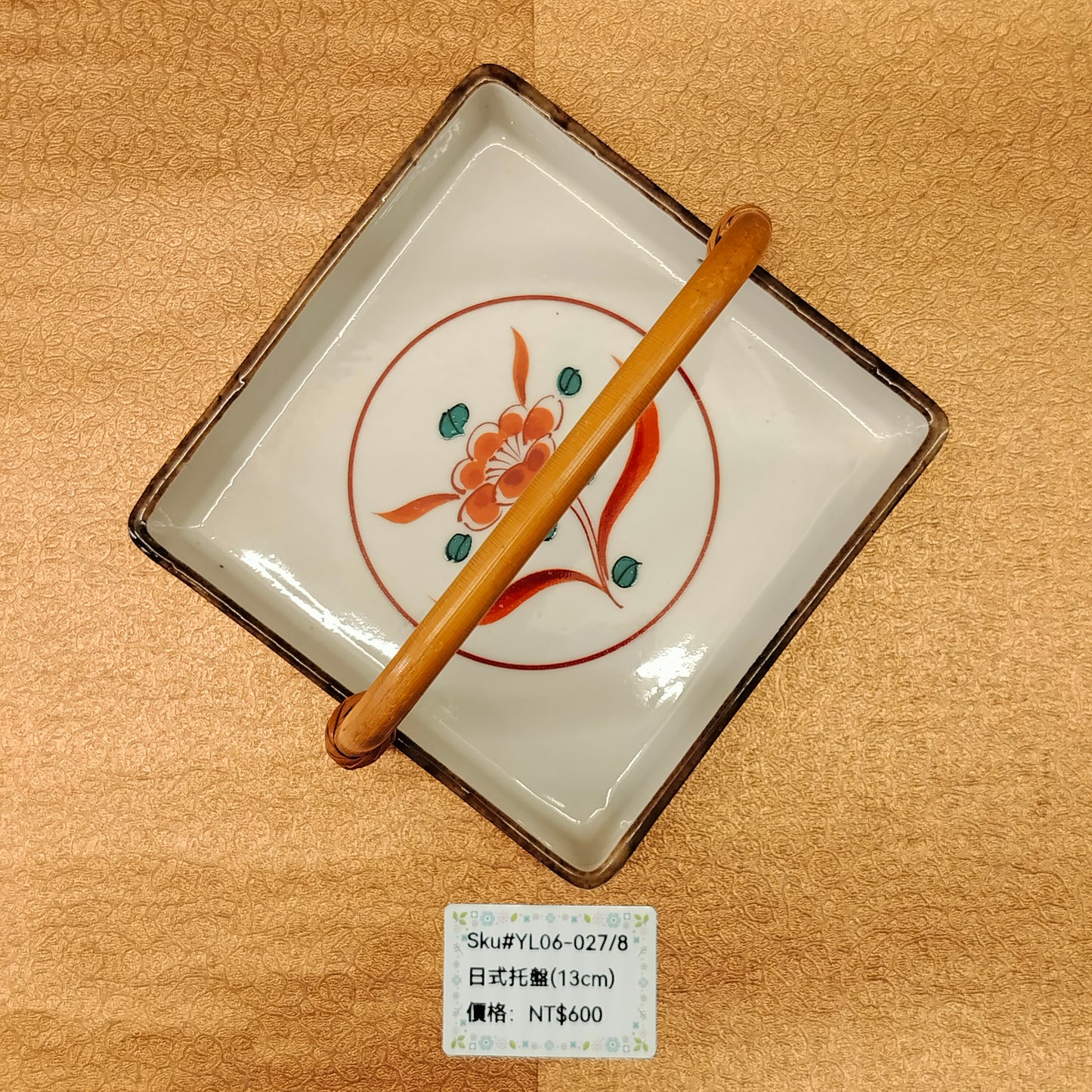 日式方型手柄瓷皿13x13cm(SOLD)