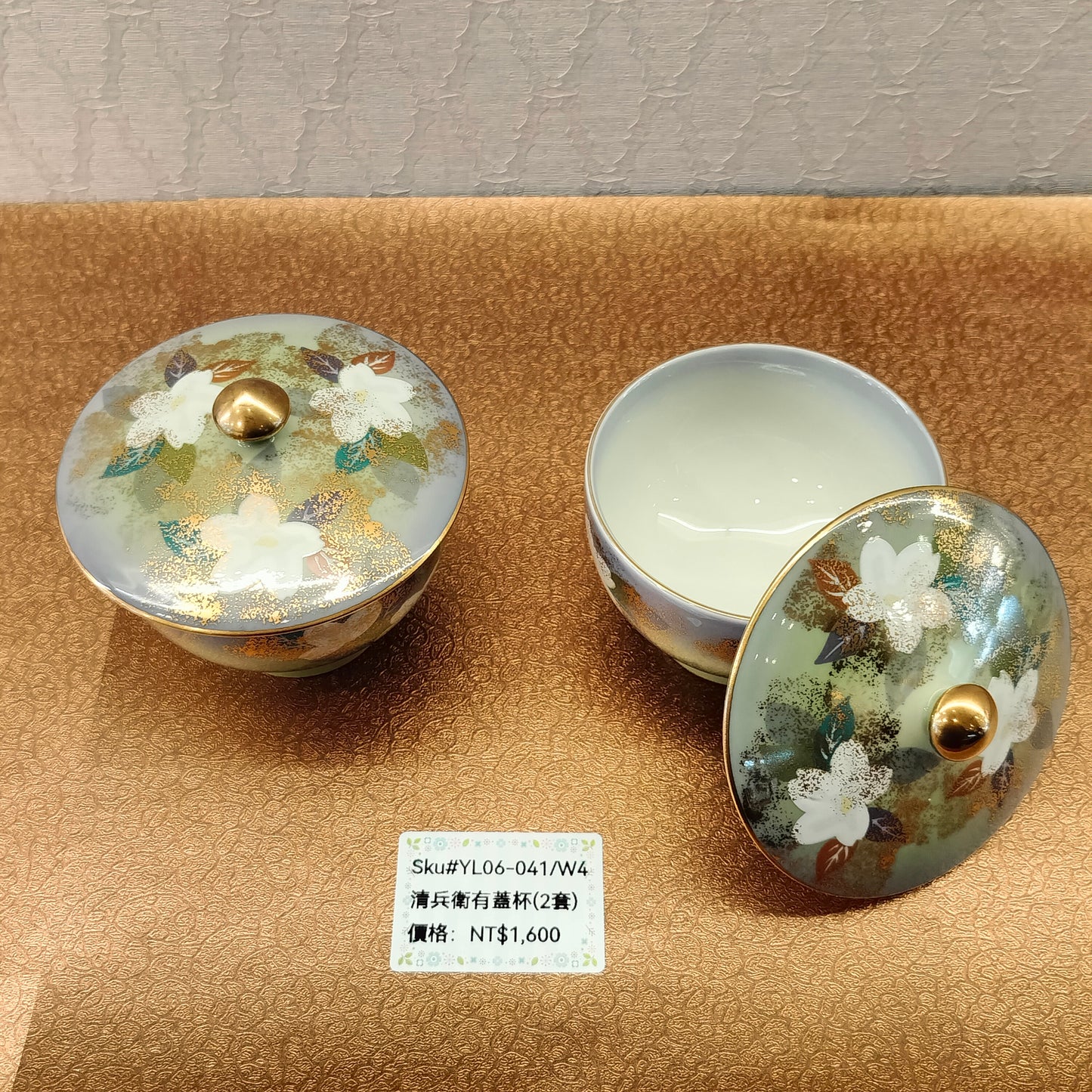 (SOLD)清兵衛金邊綠底有蓋杯2pcs