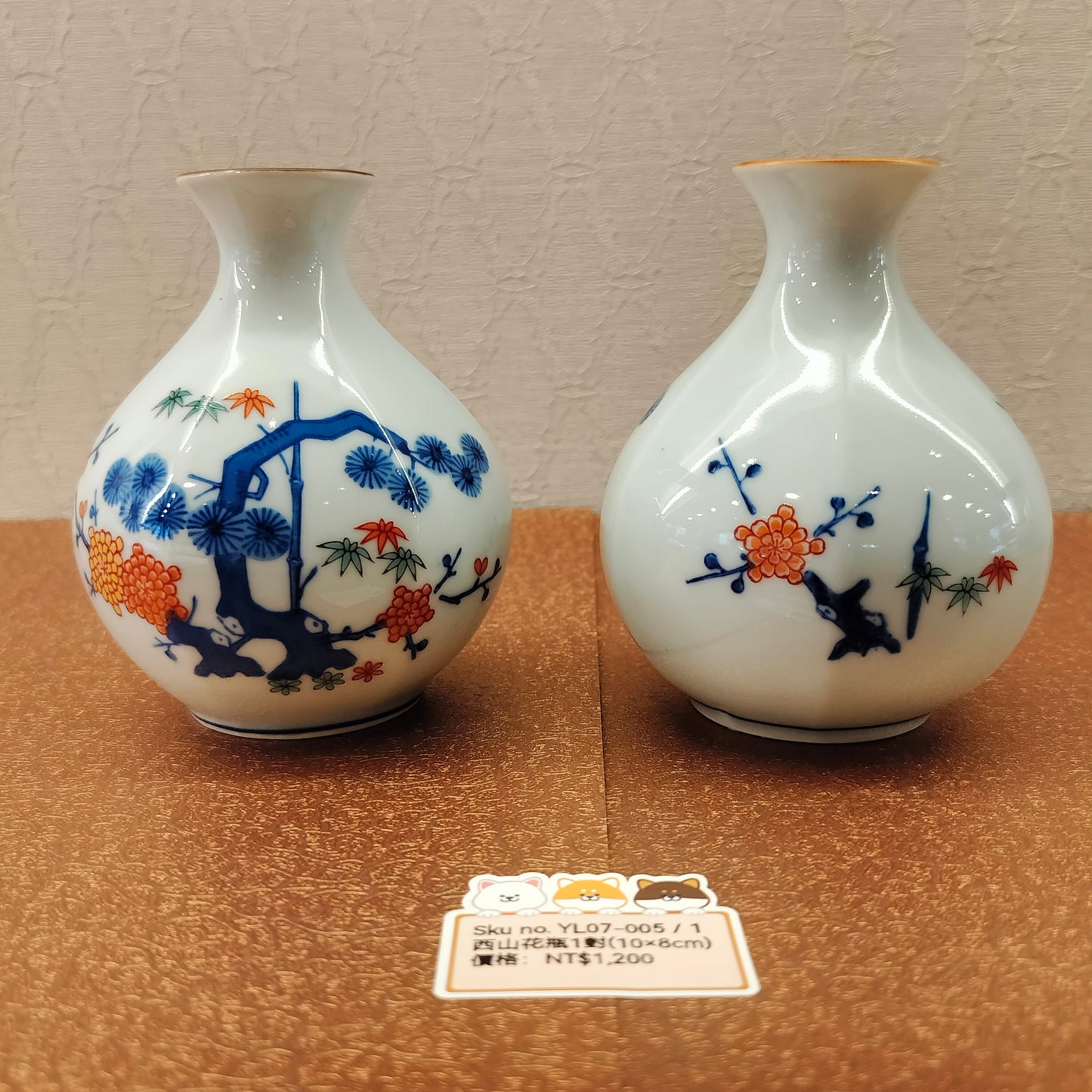 西山花木圖案小花瓶(SOLD)