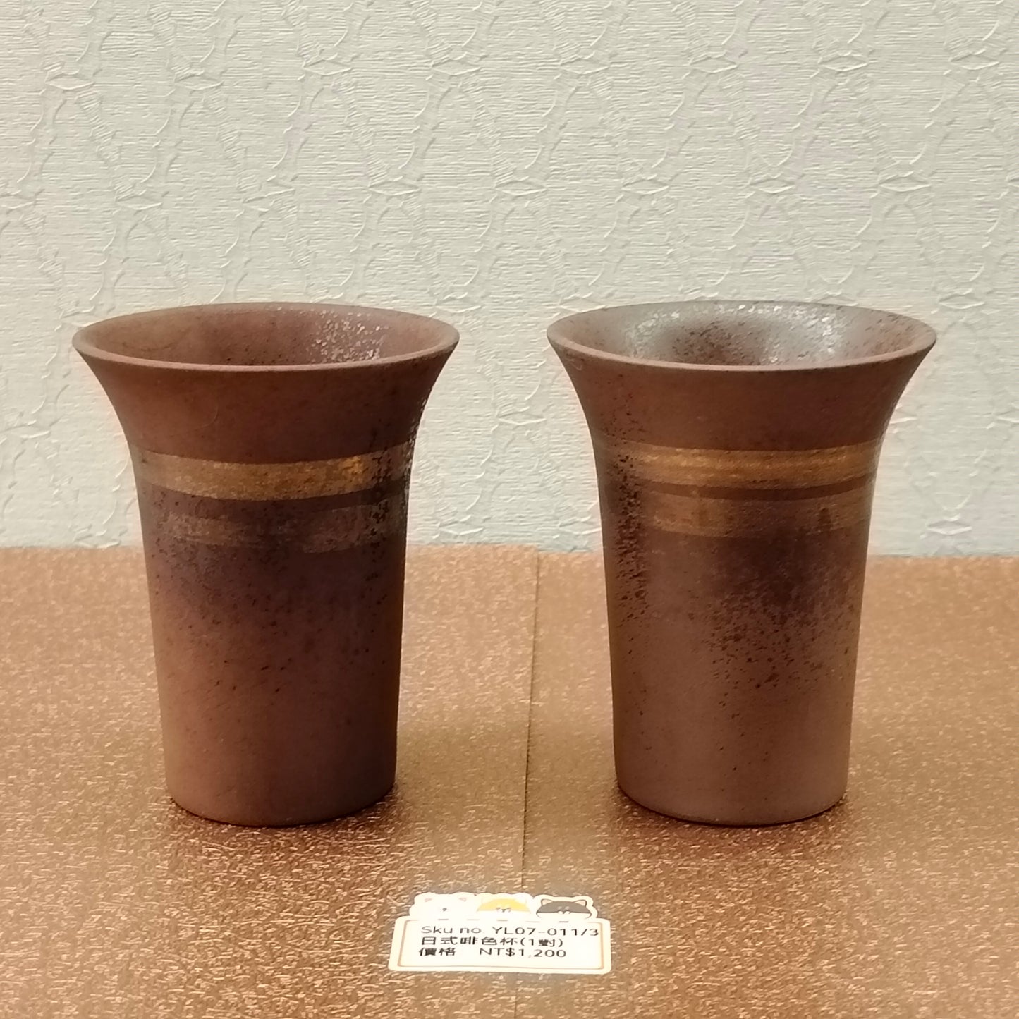 (SOLD)啡色金線杯2pcs Set