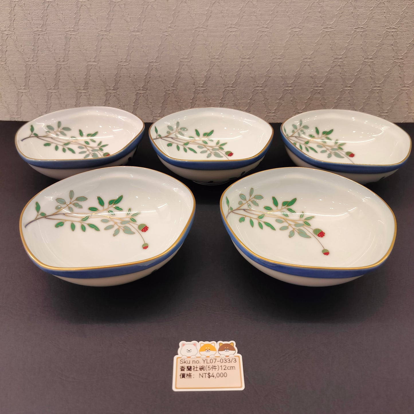 香蘭社白底藍邊小花圖案小碗12CM-5PCS(SOLD)