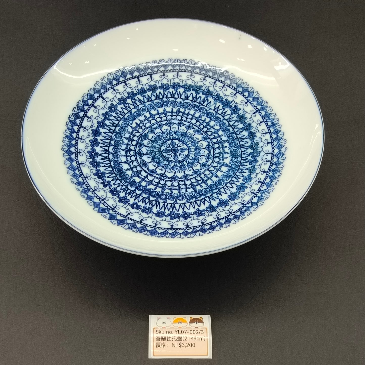 香蘭社白底藍圖案大碟21x8CM(SOLD)