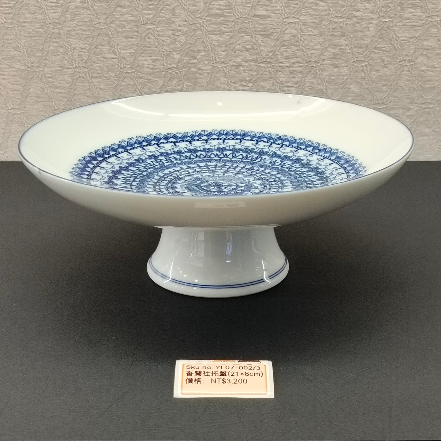 香蘭社白底藍圖案大碟21x8CM(SOLD)