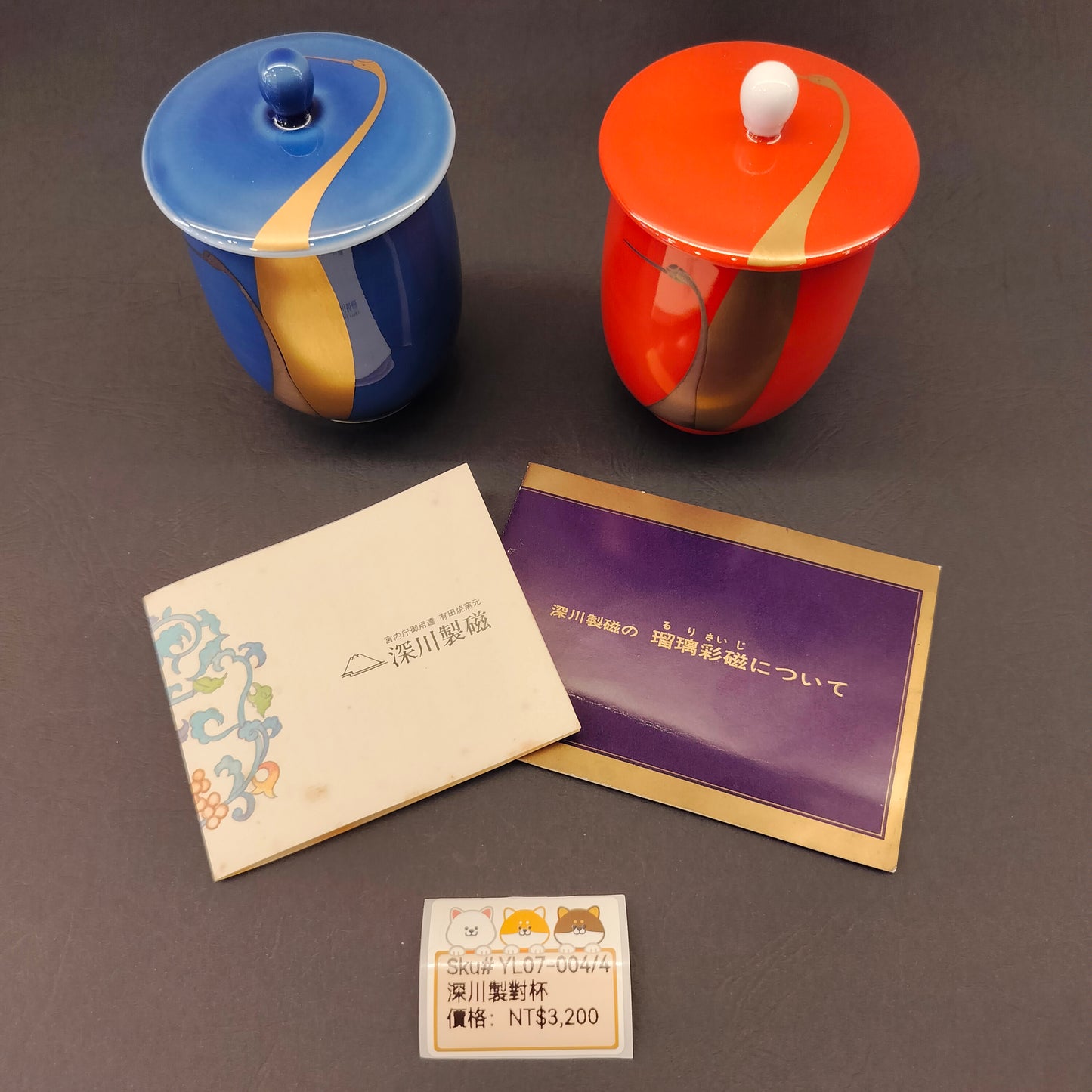 金鳥藍紅杯連蓋2PCS SET(SOLD)