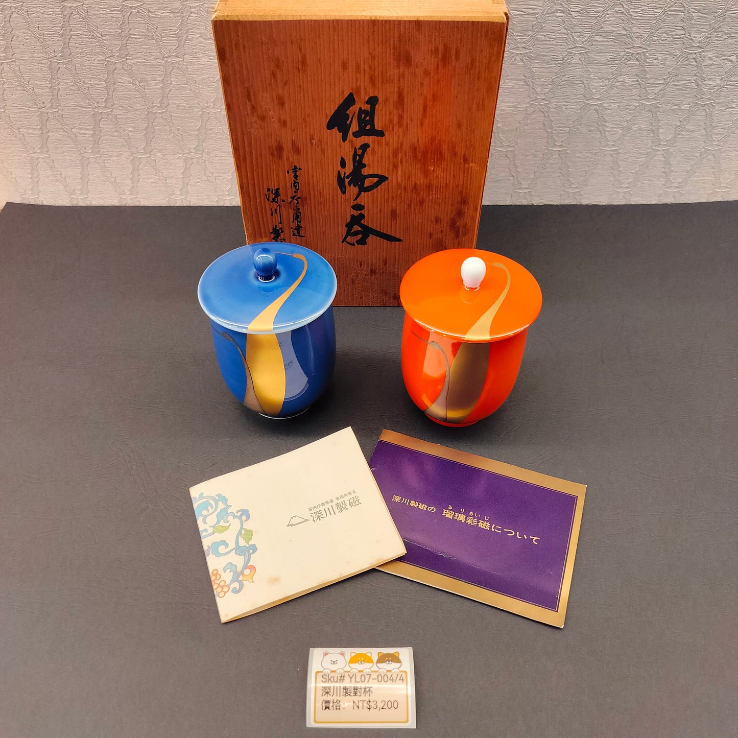 金鳥藍紅杯連蓋2PCS SET(SOLD)