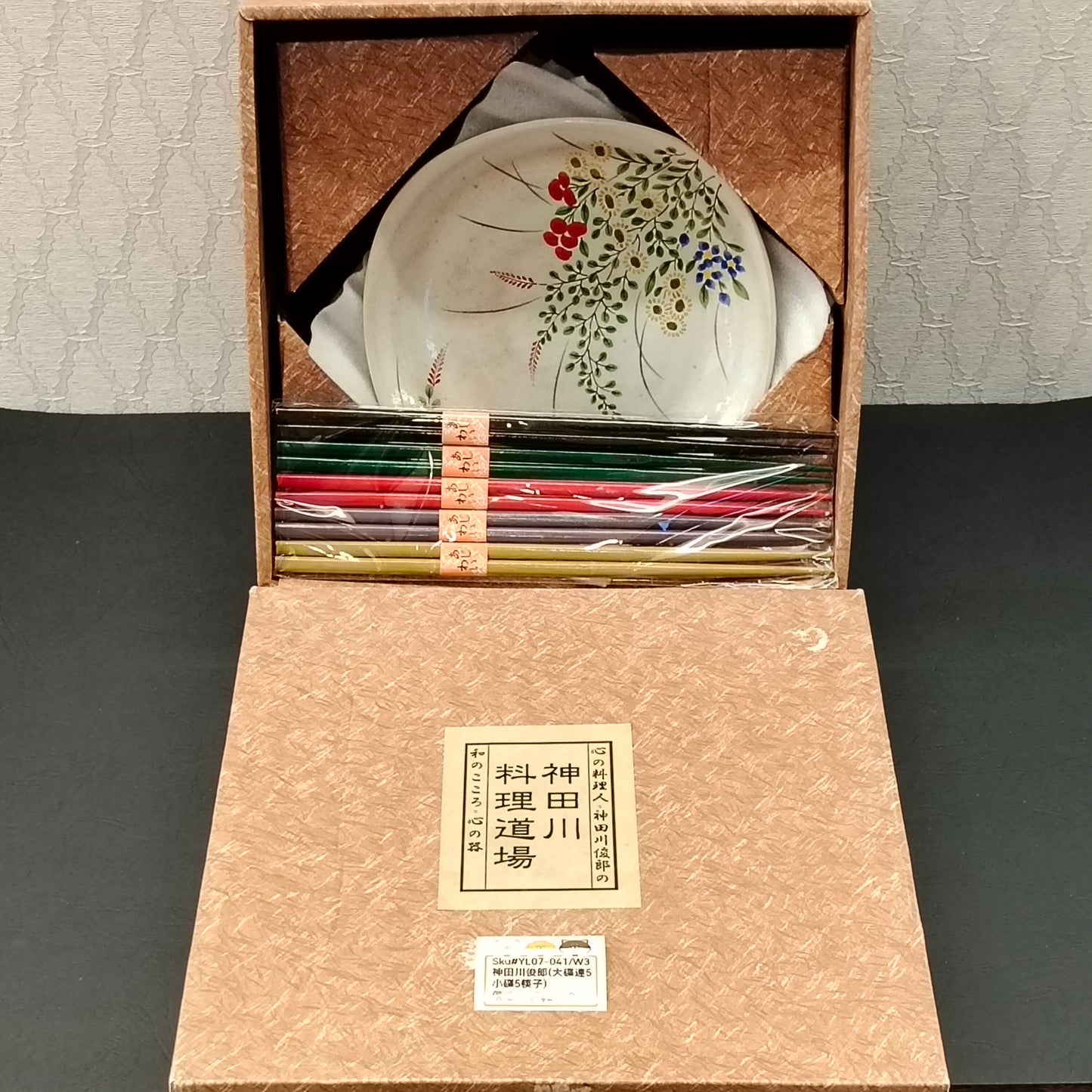 神田川俊郎大碟連5小碟5筷子(SOLD)