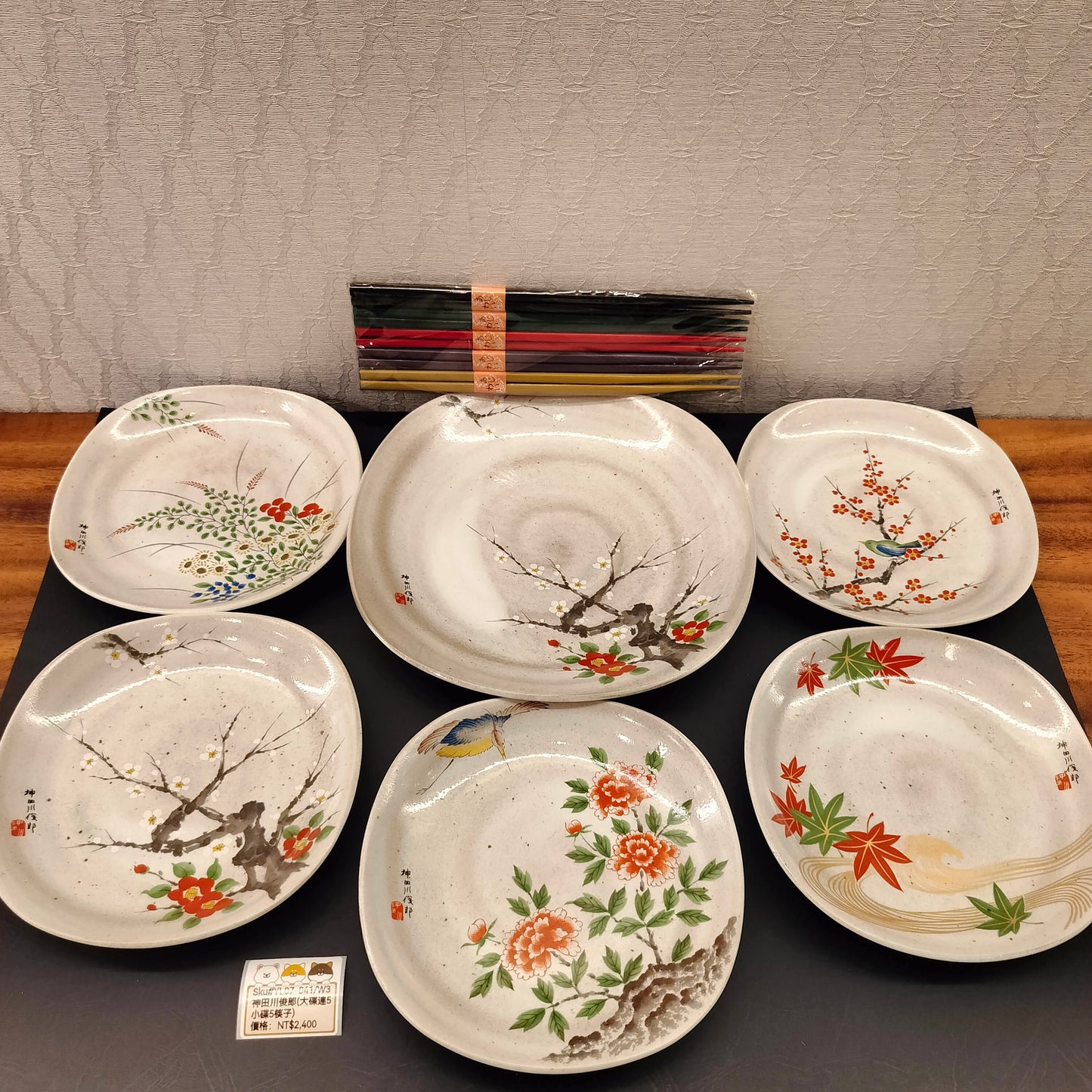 神田川俊郎大碟連5小碟5筷子(SOLD)