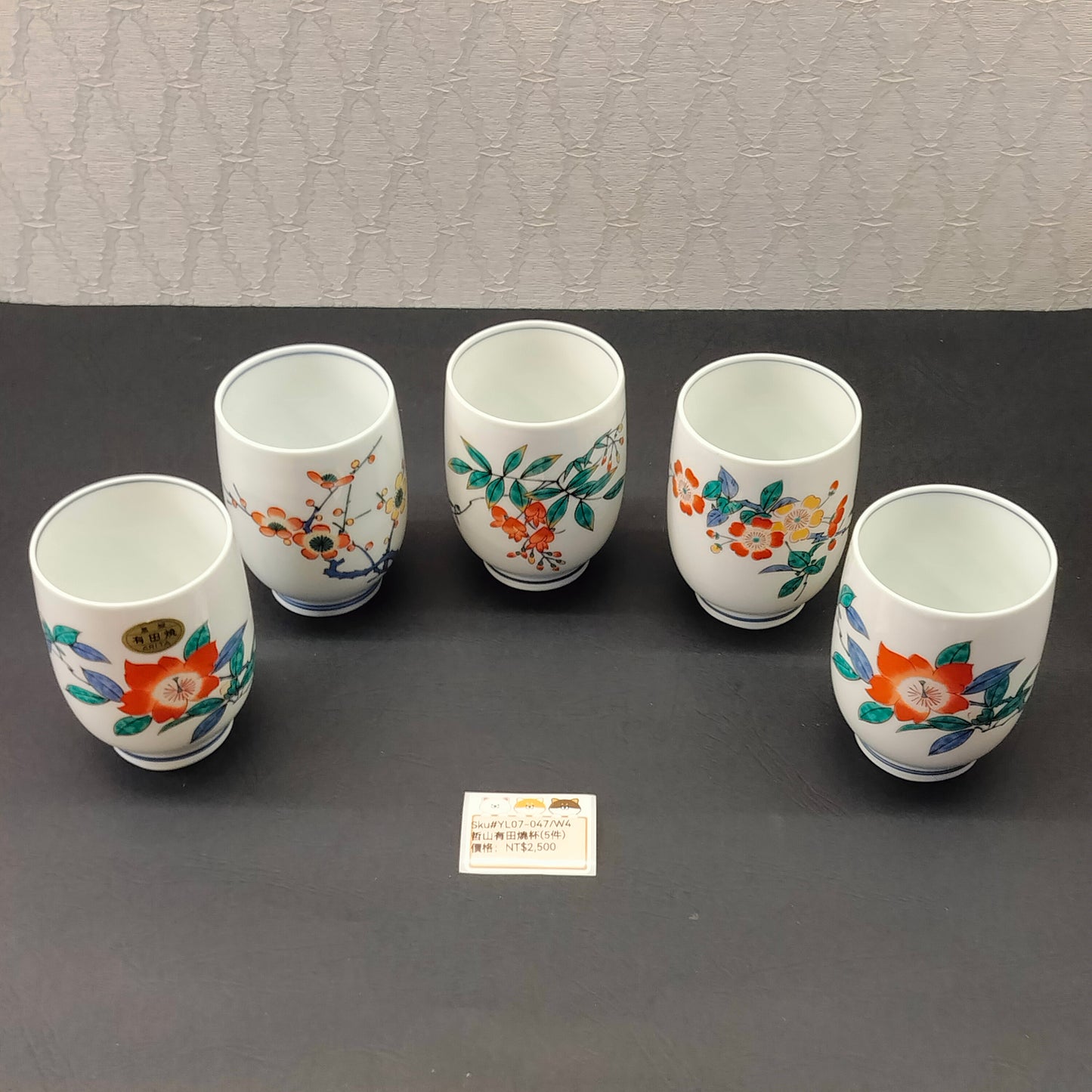 哲山窯有田燒白底花圖案茶杯5PCS(SOLD)